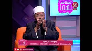 هل كشف الله الستر عن العاصى لتطهيره من الذنوب أم العقاب