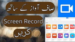Screen Recorder With Soft Voice In HD Quality~|~Best App For Screen Recording