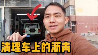 AL248集：车子被溅满沥青如何处理？尝遍朝鲜族特色早点，下一步计划极寒之旅「Eng Sub」