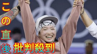 ブレイキン女子 AMIが金メダル獲得！今大会からの追加競技でオリンピック初代女王に輝く【パリ五輪】Daily news