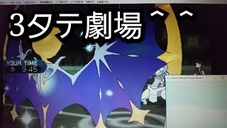 【SM暴言実況】伝説のポケモンで暴れてみたpart202