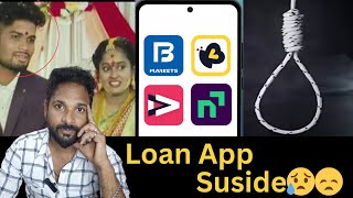 Loan App suside 😥😞 | மனைவியின் ஆபாச படம் கணவர் தற்கொலை 😥😞 | Tamil |#loanapp