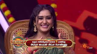 Vijayadasami Special Programs - Promo | விஜயதசமி | 12 October 2024 | Sun TV