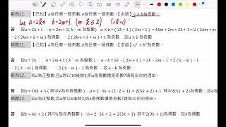 【國三數學】基礎_B5C3U1.13_E11_聽完做Q11