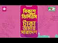 ডা. সাদী বিন শামসের নিঃশর্ত মুক্তিসহ ৪ দফা দাবিতে সর্বস্তরের চিকিৎসক ও শিক্ষার্থীবৃন্দের বিক্ষোভ