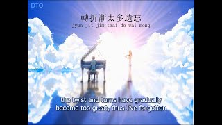Joey Yung: 連續劇 - TVB The Hippocratic Crush OST 【English + Yale romanization】
