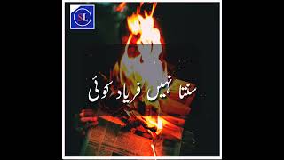 Heart broken poetry|Sufiyana status|Beautiful Urdu Poetry|Status Poetry|WhatsApp status poetry