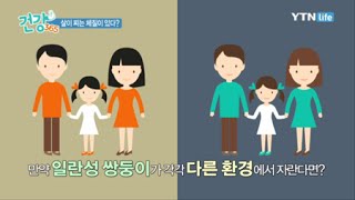 난 아무리 먹어도 살이 안 쪄~ 살찌는 체질이 따로 있다? / YTN 라이프