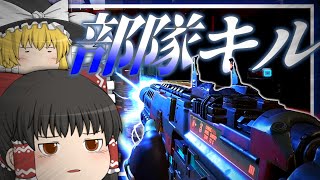 【ゆっくり実況】気づいたら認定戦で無双してた【Apex Legends】その55