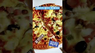 냉동피자도 요즘 잘 만드네용 맛있어요 Frozen pizza is also made well these days. It's delicious.