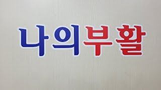 새벽예배 (250203)