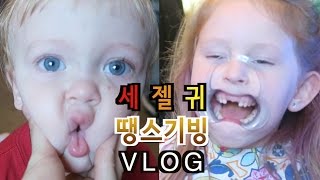 [일상이미드#3] 세젤귀! 미국 꼬마들과 땡스기빙 + ASMR 처음 본 반응ㅋㅋㅋㅋ