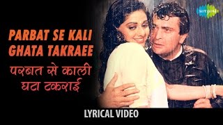 "Parbat Se Kali Ghata" with Lyrics |"परबत से काली घटा" गाने के बोल |Chandni | Sridevi | Rishi Kapoor