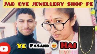 जब मिला शादी के बाद पहला गिफ्ट 🎁 vlog ll aaj vloger  devar ji se bhi mil lo 😃ll