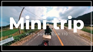 Vlog-50スーパーカブ110で小さな旅