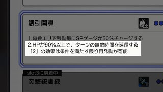 【アリスギア】九炉鉄悠都 誘引開導のステップ無敵時間