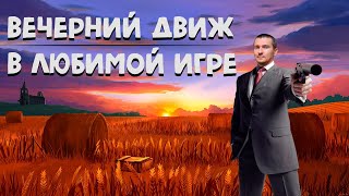 САмыЙ БЕЗУМНЫЙ ВЕЧЕР но Без МАТЮКОВ )