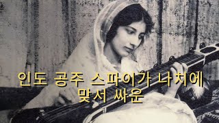 놀라운 영국의 여성 스파이들, 제2차 세계 대전