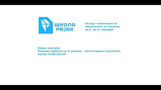 Припрема за онлајн такмичење из математике - осми разред - задатак 2