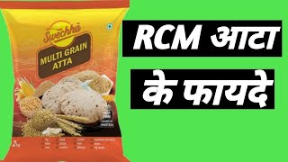 Rcm Swechha Multi Grain Atta !! Rcm Multi Grain Atta के फायदे