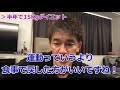 産後とコロナ自粛で15kg太ってしまった！出来れば半年で戻したい人へのダイエット法とは？【武井壮 切り抜き】