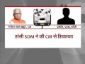 full call recording sdm prashant called cm khattar expressing threats