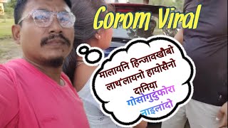 Gubunni Hinjaokwbw Lathonw Haywswenw Daniya🤣||New Boro Siklani Viral @didwmsadaimary5585