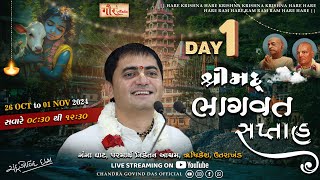 Shrimad Bhagwat Saptah | Day 1 | By H G Chandra Govind Das | Lakhani Family | Ganga Ghat, Rushikesh