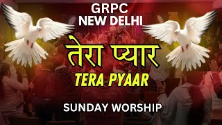 तेरा प्यार | HINDI CHRISTIAN SONG | GRPC SUNDAY WORSHIP