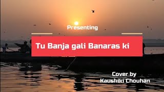 Tu Banja Gali Banaras Ki || Kaushiki Chouhan || female Cover song