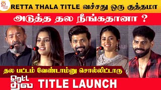 Retta Thala Tamil Movie Title Launch | Arun Vijay | Siddhi Idnani | Tanya | Thamizh Padam