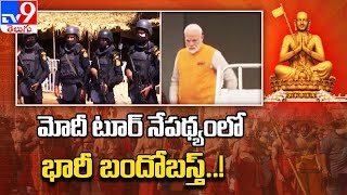 మోదీ టూర్ నేపథ్యం లో భారీ బందోబస్త్..! : PM Modi Hyderabad Tour - TV9