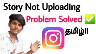 instagram story couldn't upload retry tamil / instagram story not uploading problem tamil / BT