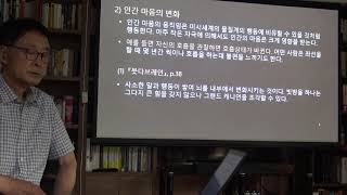 (불교과학아카데미3기) 19강 중도 불확정성 원리 / 상보성 원리