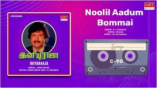 Noolil Aadum | Audio Song | Iniyaraaja | MRT Music