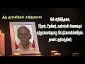 tharmalingam shanmugarasa rip chunnakam elalai marana arivithal மரண அறிவித்தல் obituary