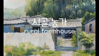 watercolor/ landscape watercolor/수채화/풍경수채화/명암법/shading-Ep116