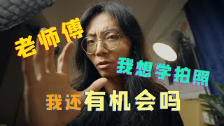 【马丁黑话】点开不笑算我输，你是怎么踏上摄影不归路的？你现在顿悟了吗？