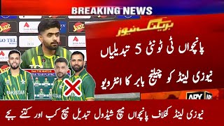 Pakistan 6 Change in 5th T20 Match vs New Zealand 2024 | Pak vs Nz Playing Xi | Babar Azam Interview