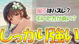 【テンパラ】待望の水着ナディラさんは弱い？どうなのか詳細を解説します【水着ナディラ】