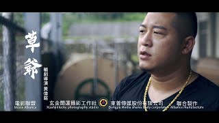 【愛拚才會贏Fight to Win】官方預告片電影-Movie Official Teaser