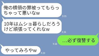 【LINE】有能社員の俺に嫉妬して3億の横領の罪を着せてクビにした無能上司「刑務所で楽しくやれよw」→お望み通りシステム全部止めた上で退職した結果www