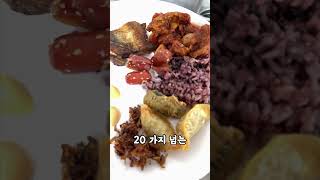 청량리 형사님 단골 한식뷔페 금산식당