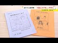 コロナ対策にピリピリし迎える2学期…修学旅行や野外学習にも大きな影響 秋は感染落ち着く“入口”となるか