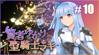 【D\u0026D5e】ボイロTRPG「賢者ゆかりと聖騎士マキ」#10