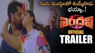 Indhavi Movie Official Trailer || Nandhu || Latest Telugu Movie Trailers 2020 || NS