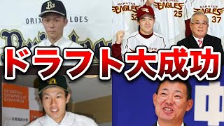 【当たり年】球史に残る神ドラフト4選！