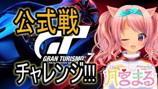 【グランツーリスモ7】2022GTWSマニュファク開幕戦inニュルブルクリンク24ｈ！今シーズンもポルシェと共に勝利を！ # 54