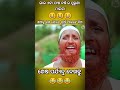 ଭାଇ ଏଟା ପାଞ୍ଚ ବର୍ଷ ର ପୁରୁଣା ମାଲଟା funny funnyvideos comedy funnymemes meme fun lol video