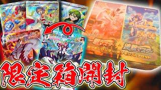 【限定品】一撃マスター＆連撃マスター ポケモンセンターセット開封！激レアSR狙い撃ち！【ポケカ】